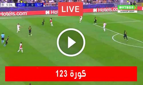 كورة 123 | 123koora | مباريات اليوم بث مباشر