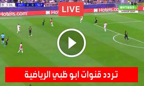 تردد قنوات ابو ظبي الرياضية | Abu Dhabi Sports