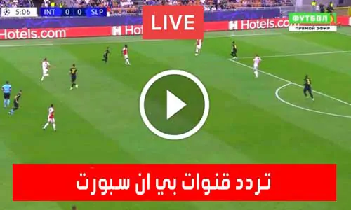 تردد قنوات بي ان سبورت | BEIN Sport 2024