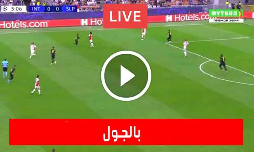 بالجول | BelGoal | مباريات اليوم بث مباشر bel goal