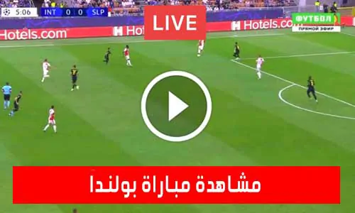 مشاهدة مباراة بولندا اليوم Poland Live