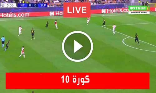 كورة 10 | koora 10 | مباريات اليوم بث مباشر