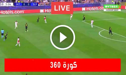 كورة 360 | kora 360 | مباريات اليوم بث مباشر kora360