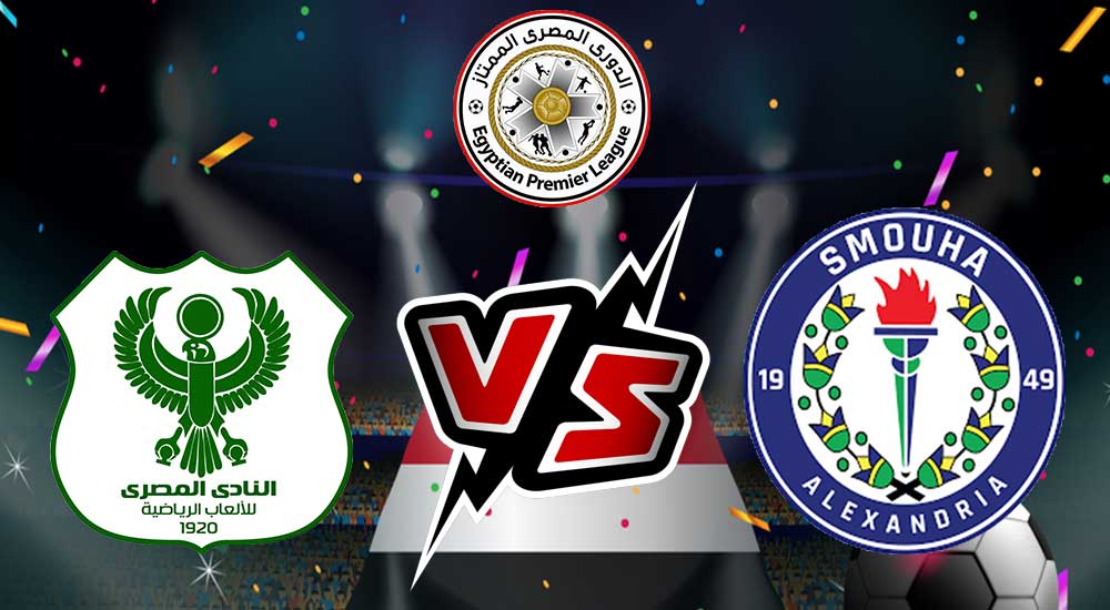 Smouha vs Al Masry